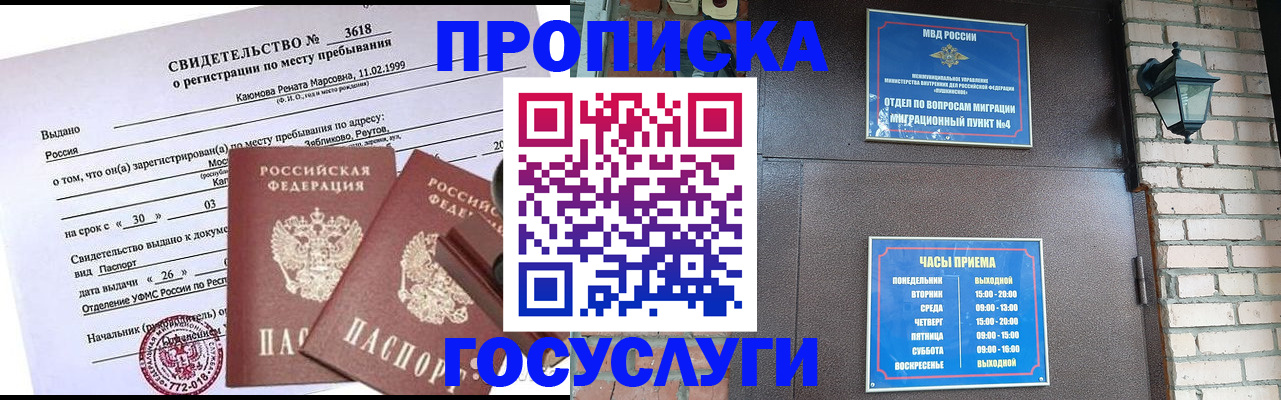 временная регистрация поиск в Череповце